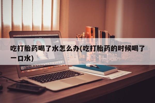网上流产药专卖微信,资讯 第42页