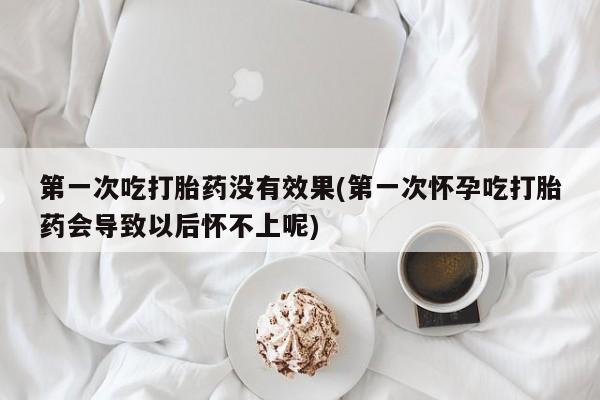 网上流产药专卖微信,要闻 第16页