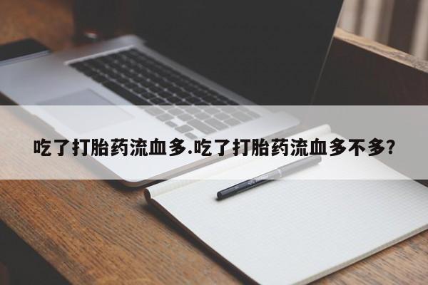 网上流产药专卖微信,要闻 第207页