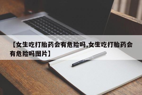 网上流产药专卖微信,资讯 第190页