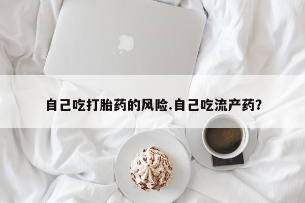 网上流产药专卖微信,资讯 第184页