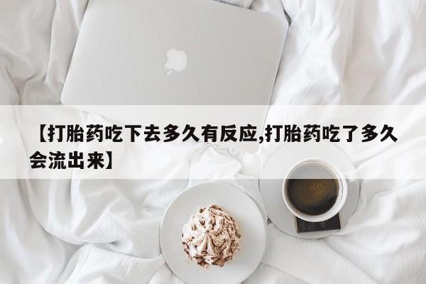 网上流产药专卖微信,资讯 第176页